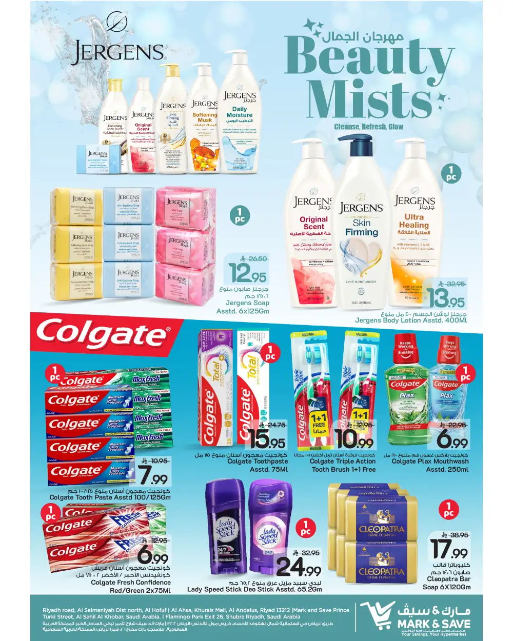 Mark & Save Beauty Mists Sale Up to 50% Off | May 2026 page 8