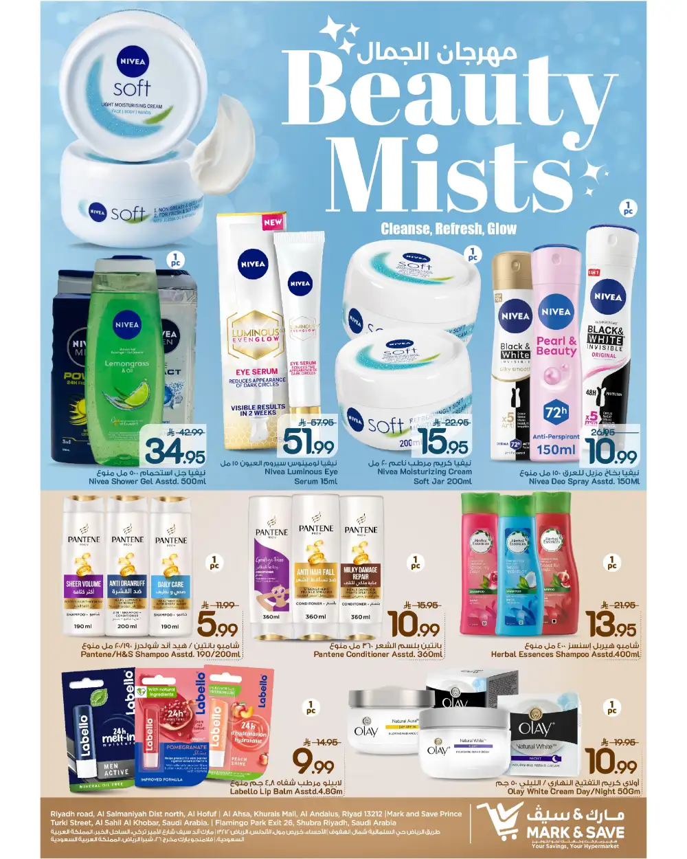 Mark & Save Beauty Mists Sale Up to 50% Off | May 2026 page 9