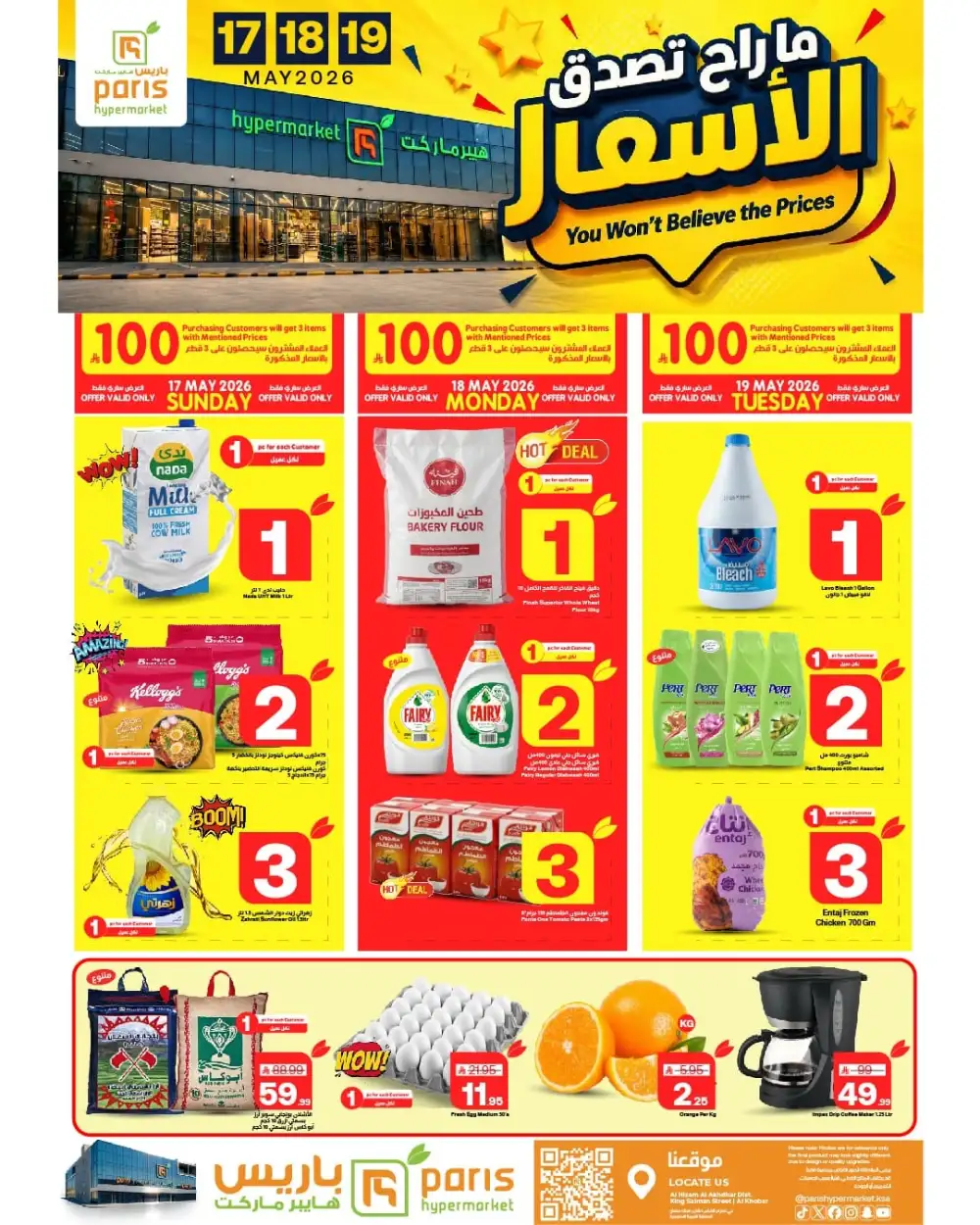 Paris Hypermarket Lower Price Deals | May 17-19 2026 page 1