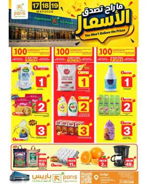 Paris Hypermarket Lower Price Deals | May 17-19 2026 flyer cover