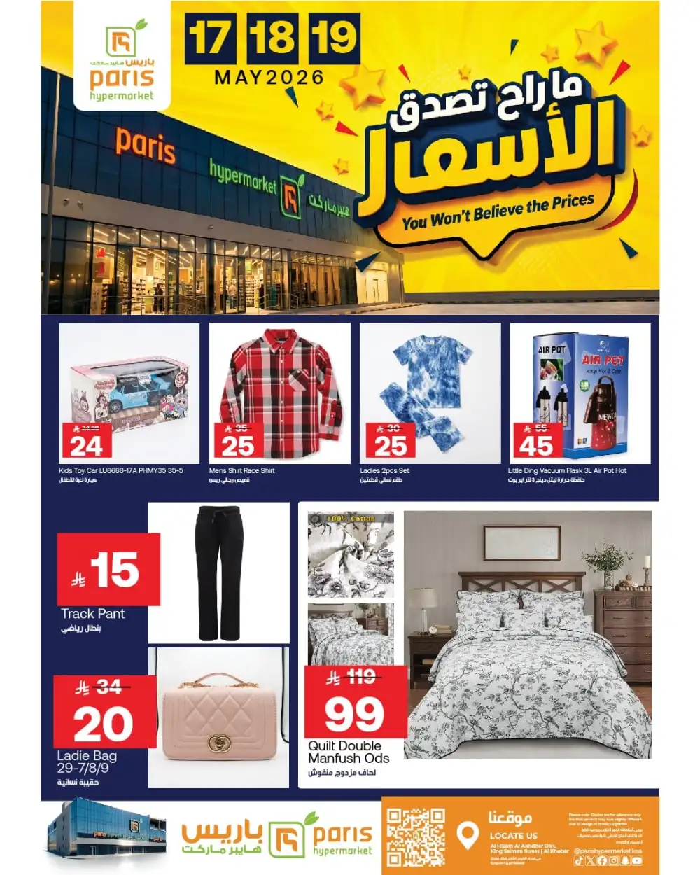 Paris Hypermarket Lower Price Deals | May 17-19 2026 page 4