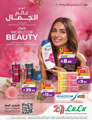 LuLu World of Beauty Deals Up to 60% Off | May 2026 flyer cover
