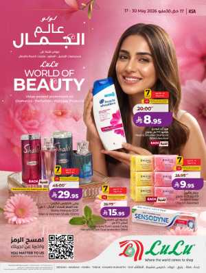 LuLu World of Beauty Offers Up to 60% Off | May 2026 flyer cover