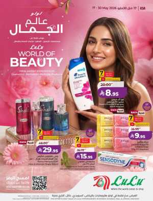 LuLu World of Beauty Deals Up to 60% Off | May 2026 flyer cover