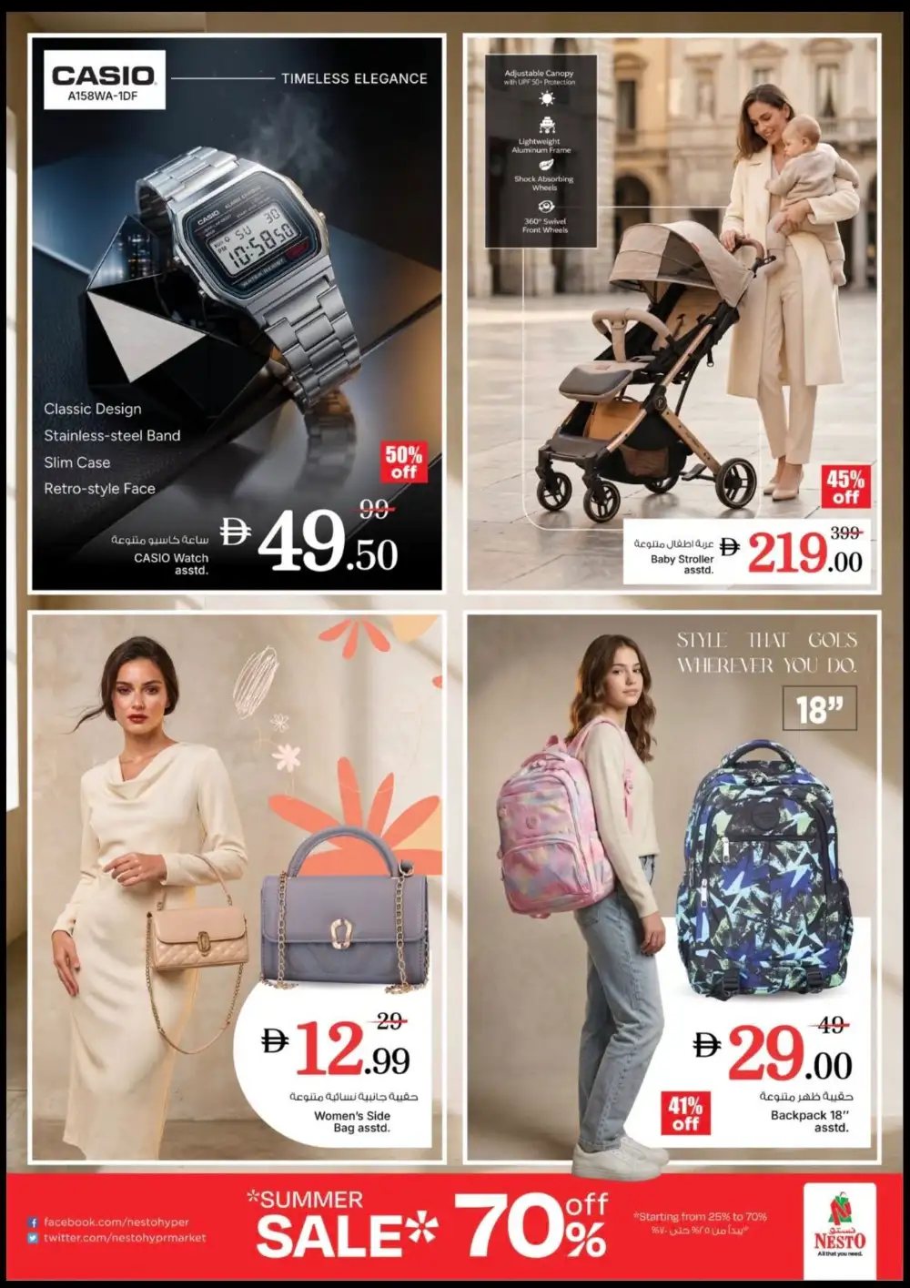 Nesto Gigantic Day Offer | May 2026 page 12