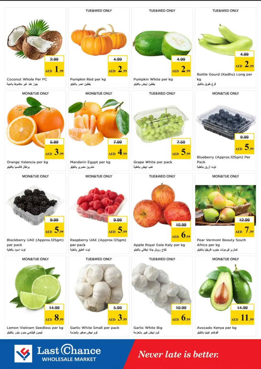 Last Chance Fujairah Gigantic Day Offers 2026 page 2