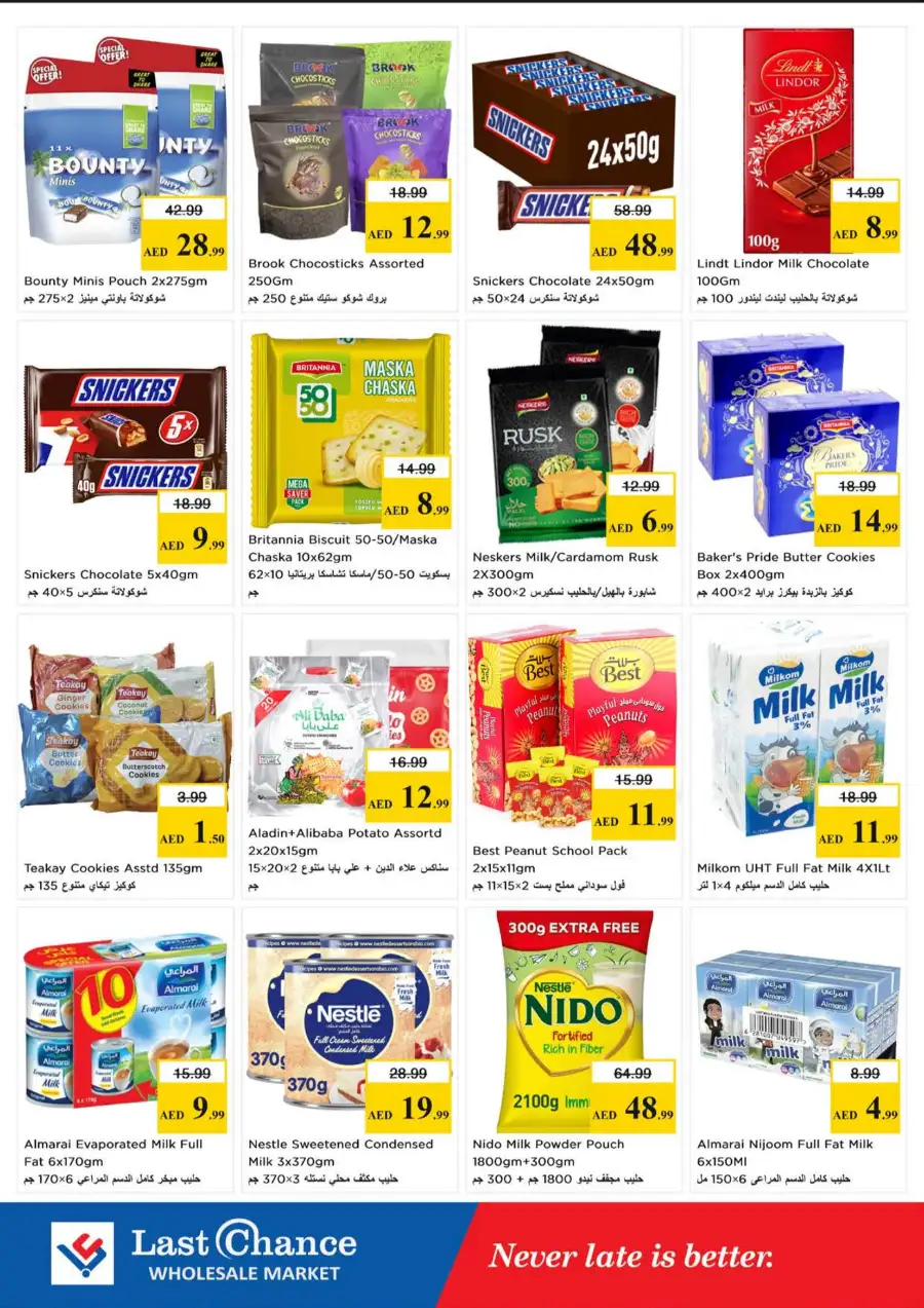 Last Chance Fujairah Gigantic Day Offers 2026 page 3