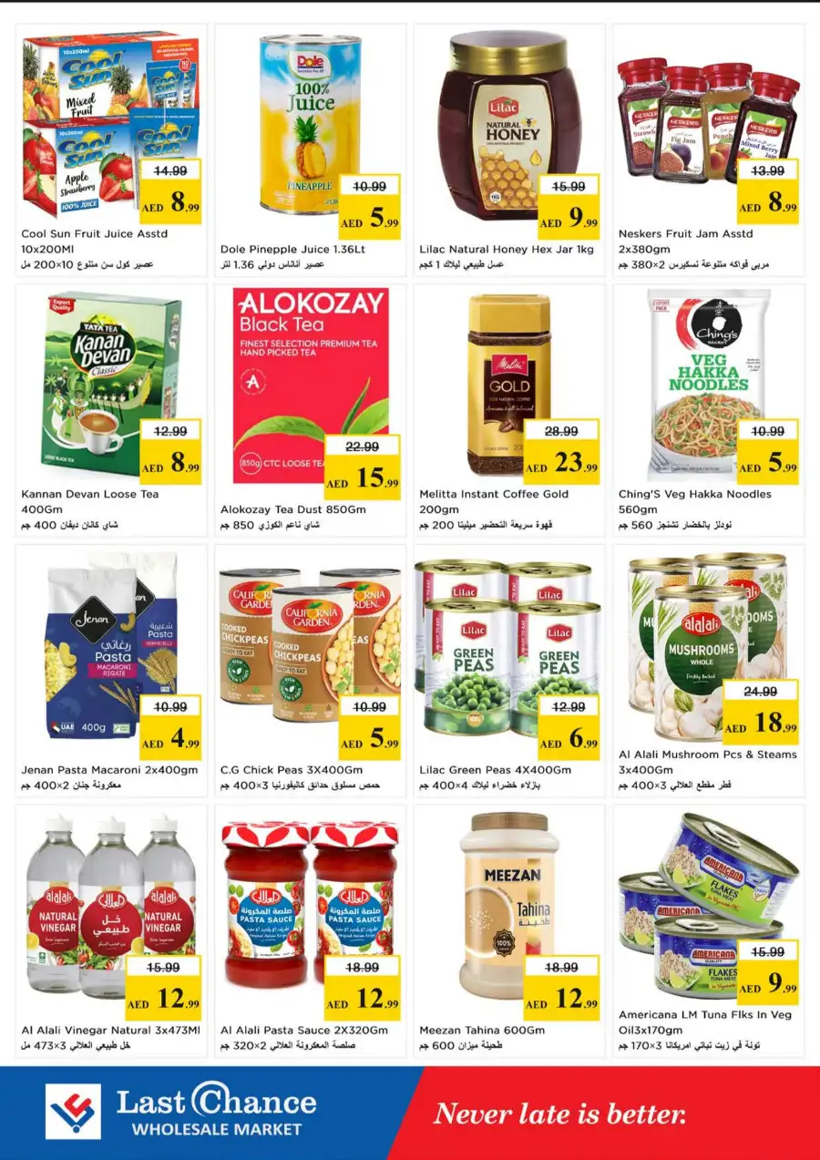 Last Chance Fujairah Gigantic Day Offers 2026 page 4