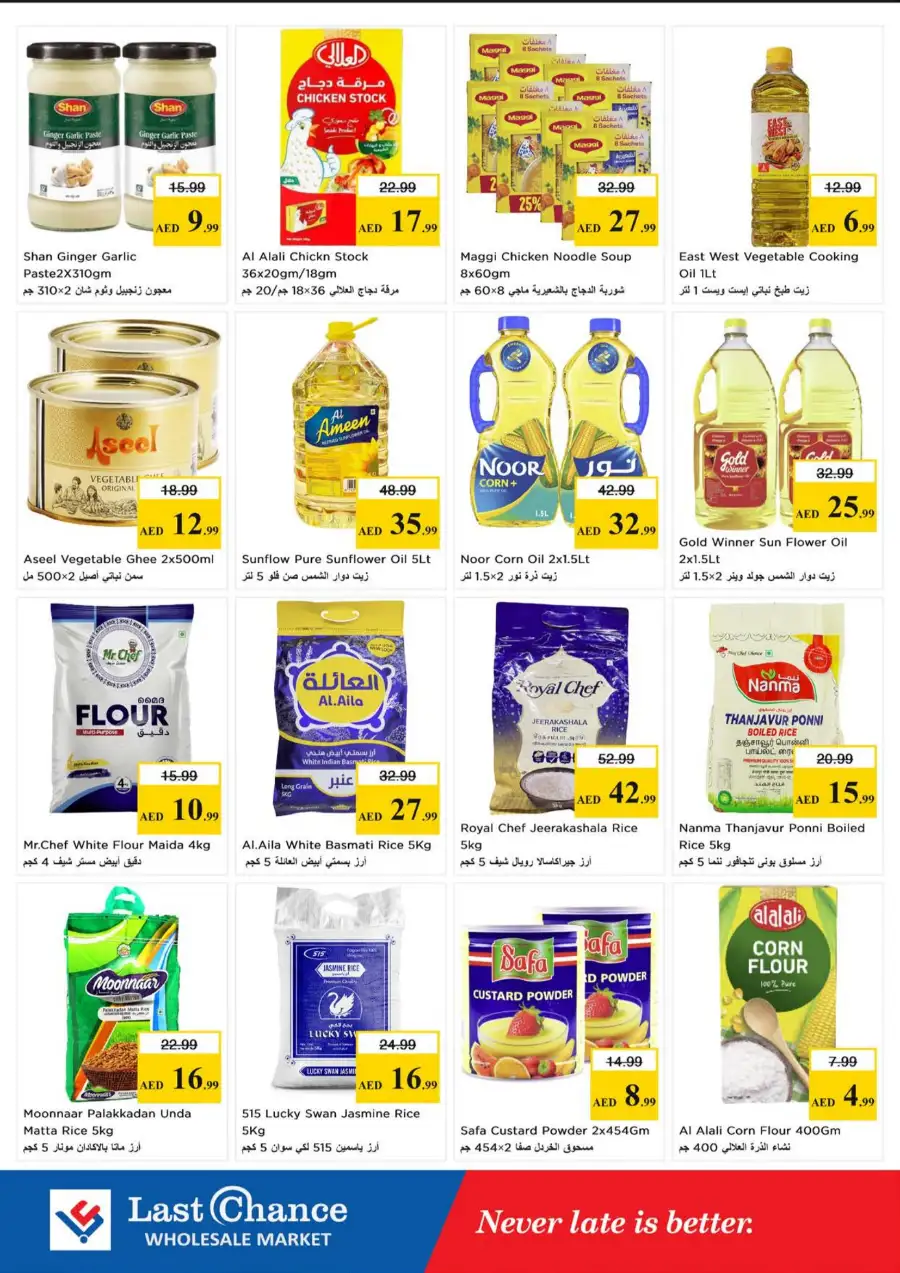 Last Chance Fujairah Gigantic Day Offers 2026 page 5