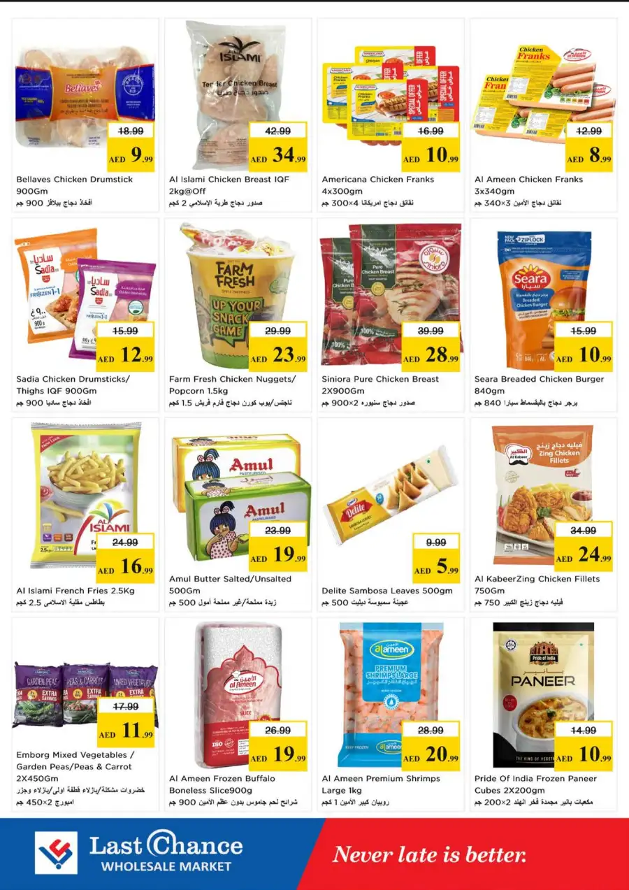 Last Chance Fujairah Gigantic Day Offers 2026 page 7
