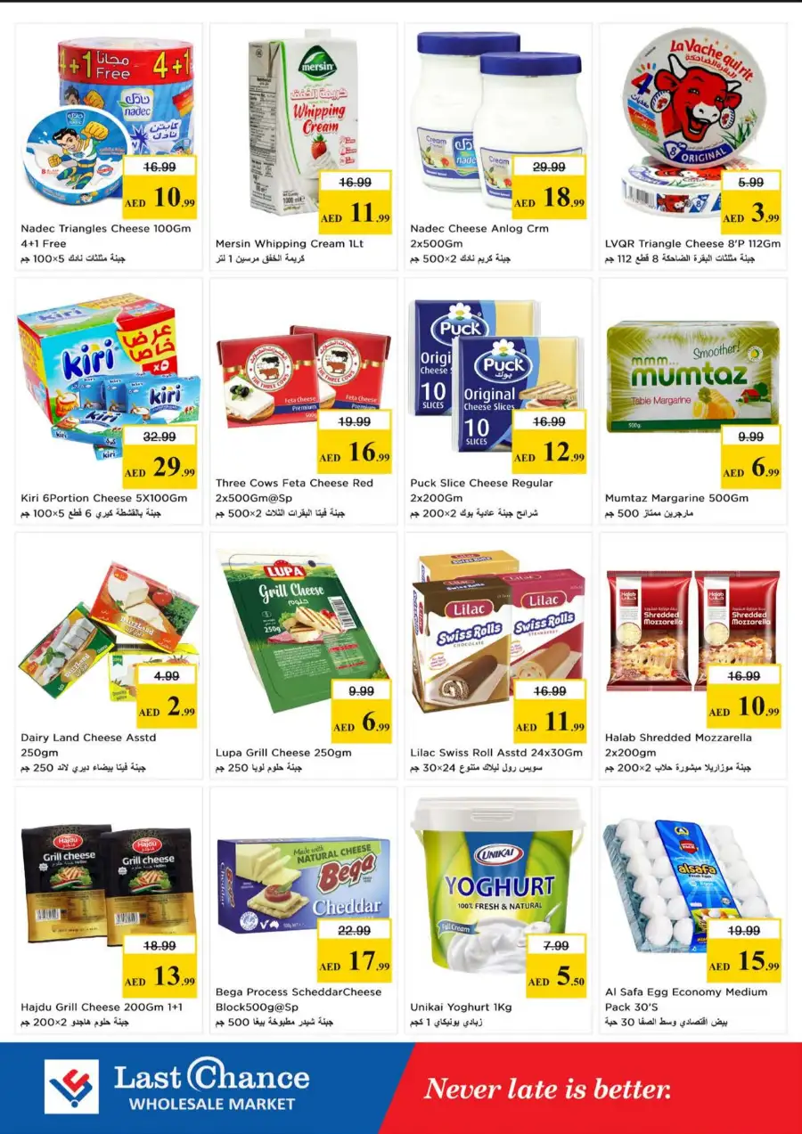 Last Chance Fujairah Gigantic Day Offers 2026 page 8
