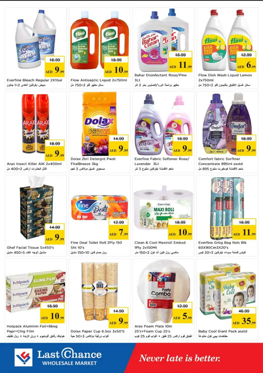 Last Chance Fujairah Gigantic Day Offers 2026 page 11