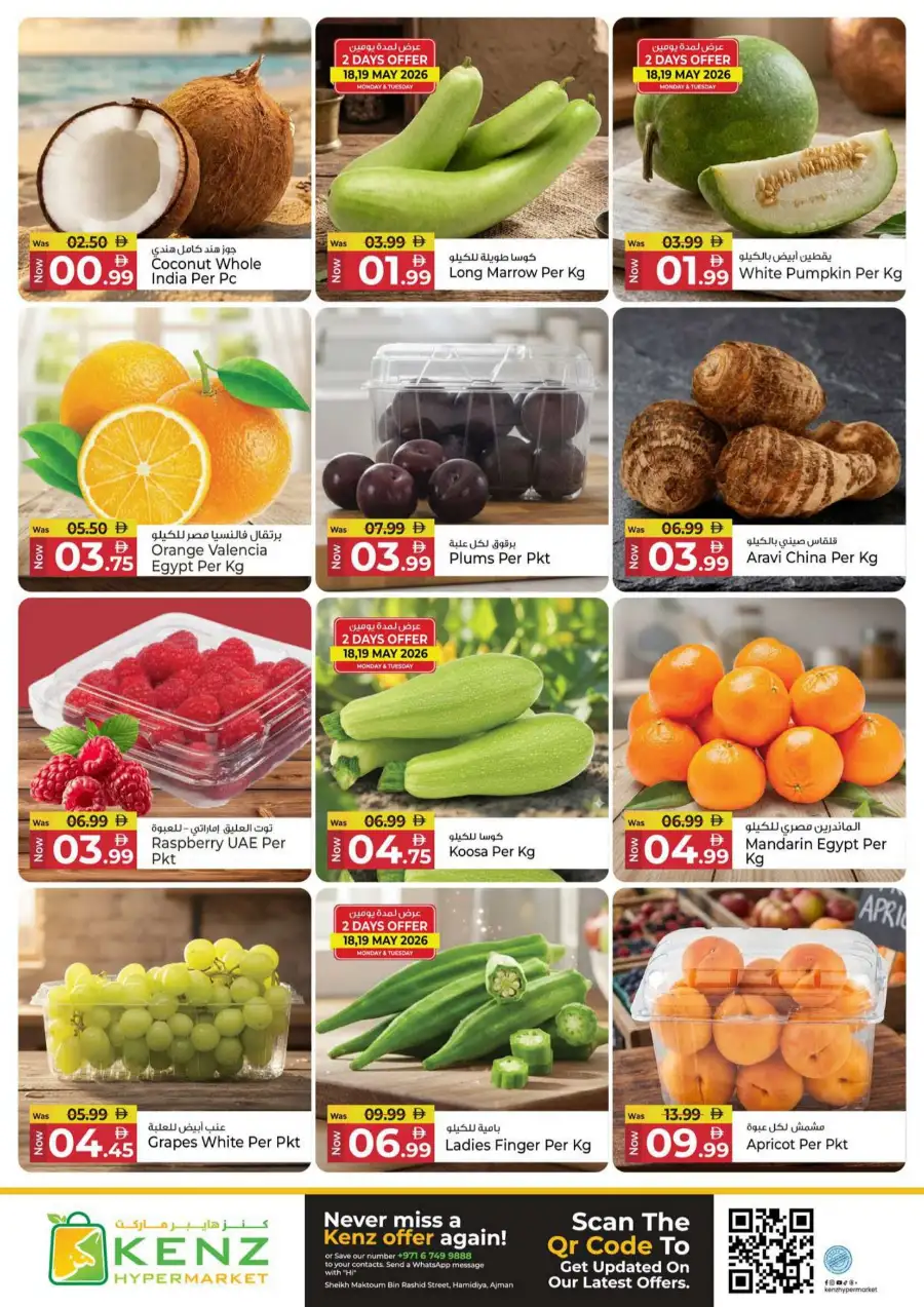 Kenz Discount Carnival Offers May 2026 page 2