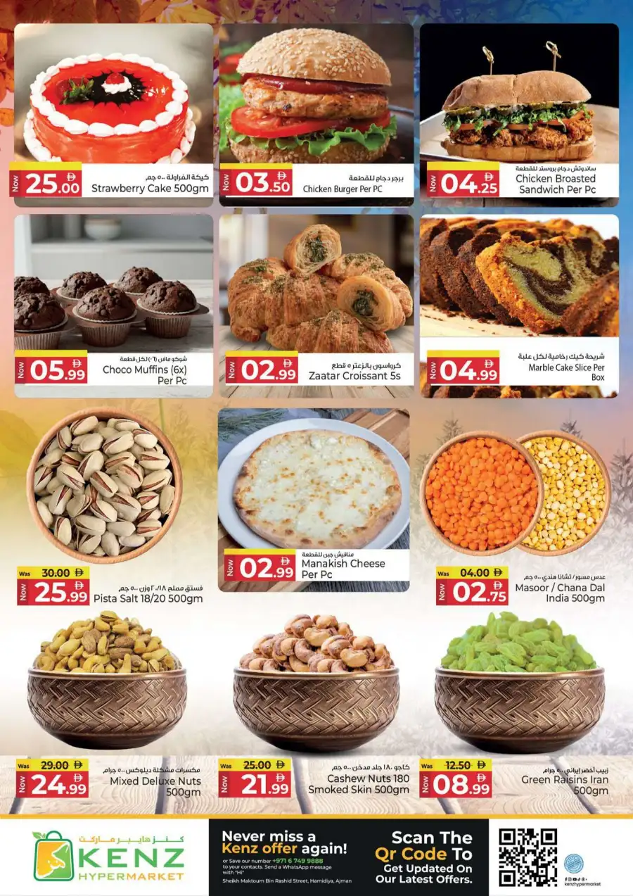 Kenz Discount Carnival Offers May 2026 page 4