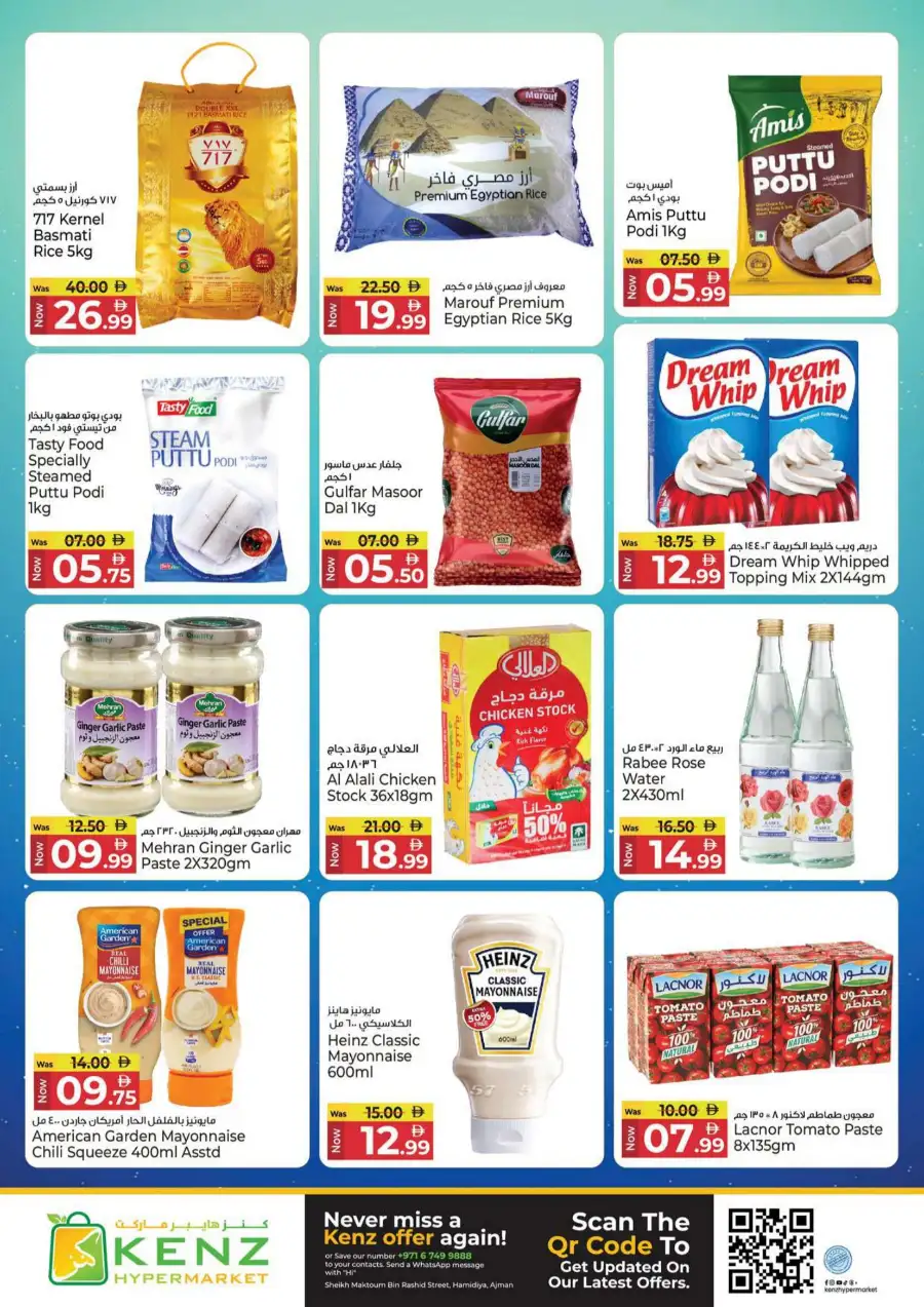 Kenz Discount Carnival Offers May 2026 page 8