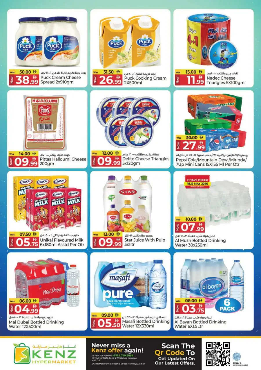 Kenz Discount Carnival Offers May 2026 page 12