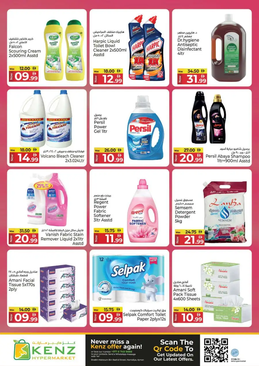 Kenz Discount Carnival Offers May 2026 page 16