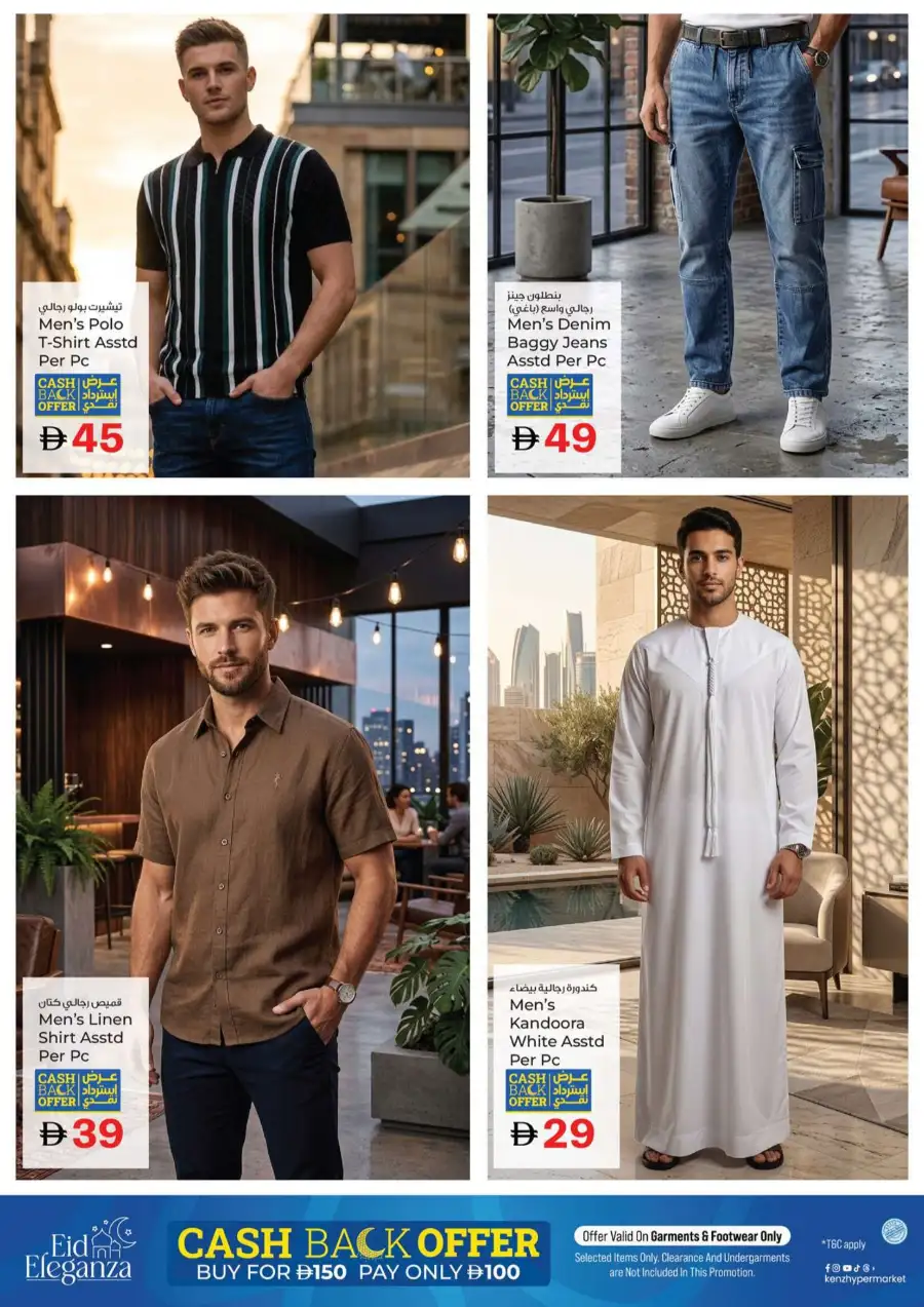 Kenz Discount Carnival Offers May 2026 page 18