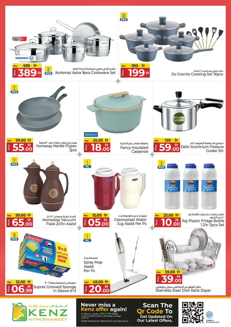 Kenz Discount Carnival Offers May 2026 page 21