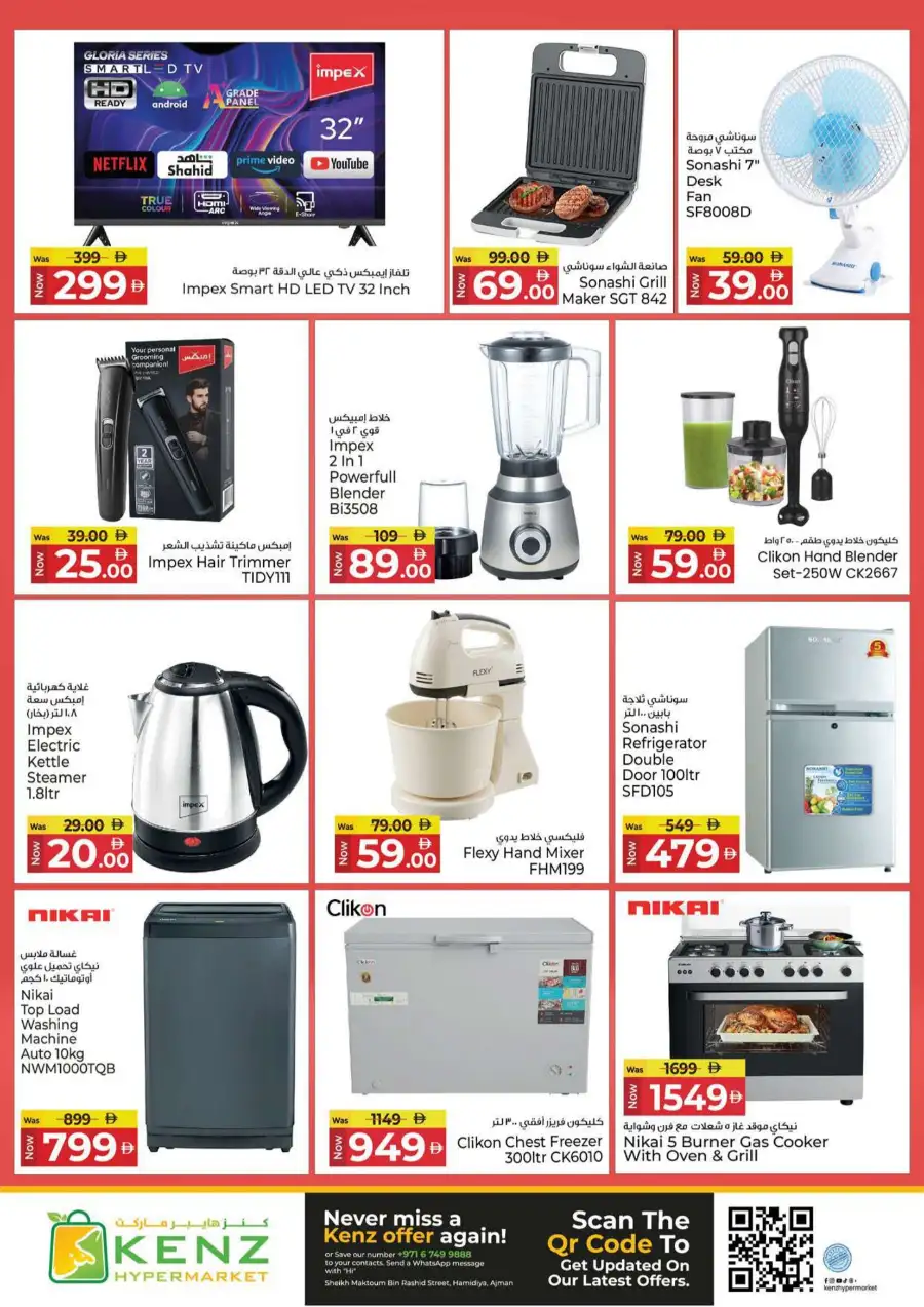 Kenz Discount Carnival Offers May 2026 page 22