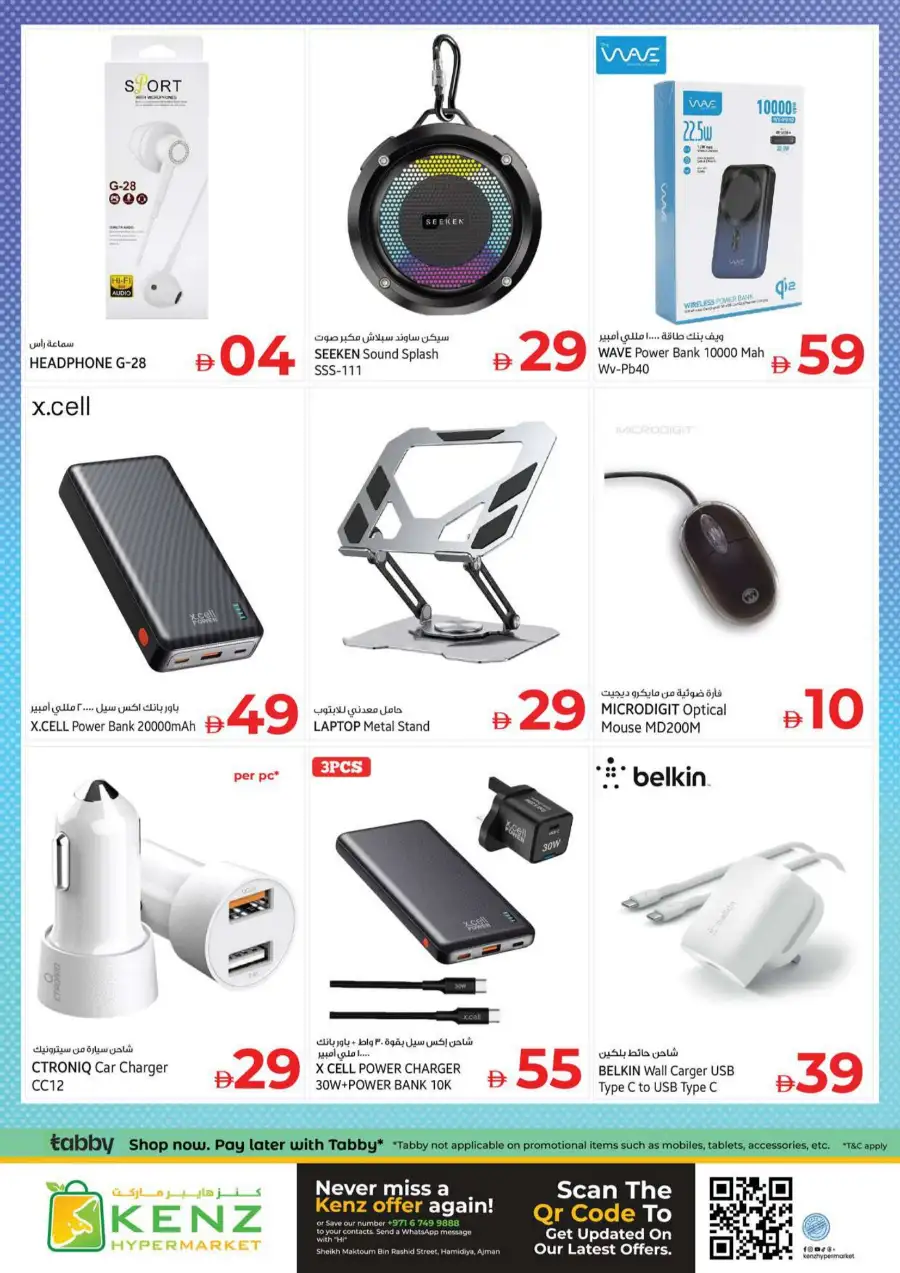 Kenz Discount Carnival Offers May 2026 page 25