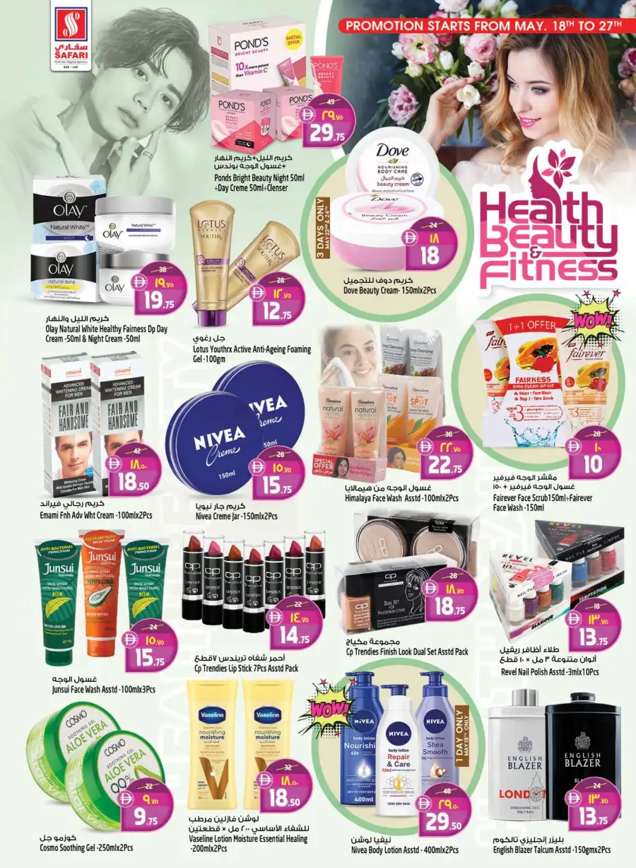 Safari Eid Mega Savings Offers May 2026 page 3