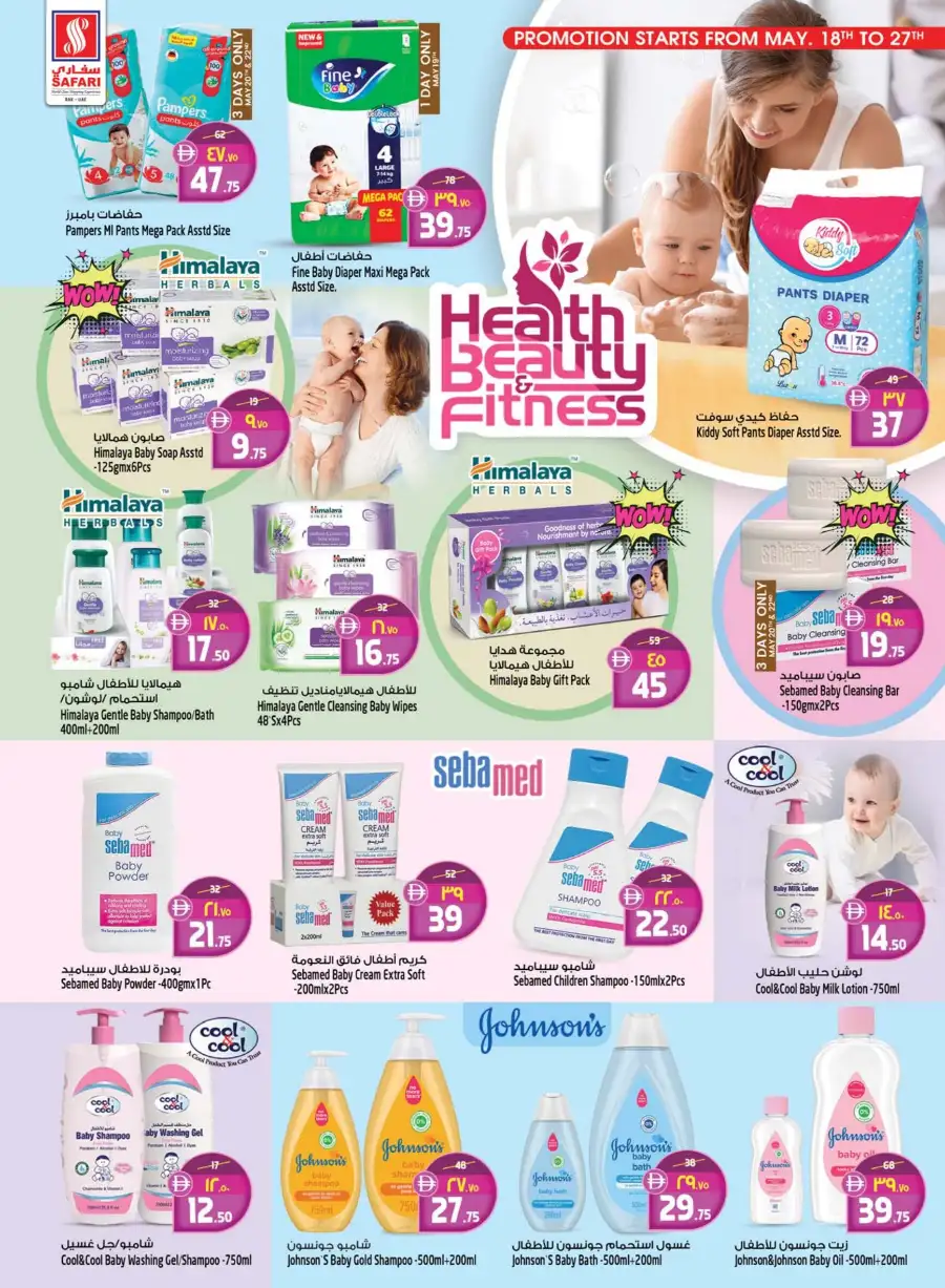 Safari Eid Mega Savings Offers May 2026 page 5