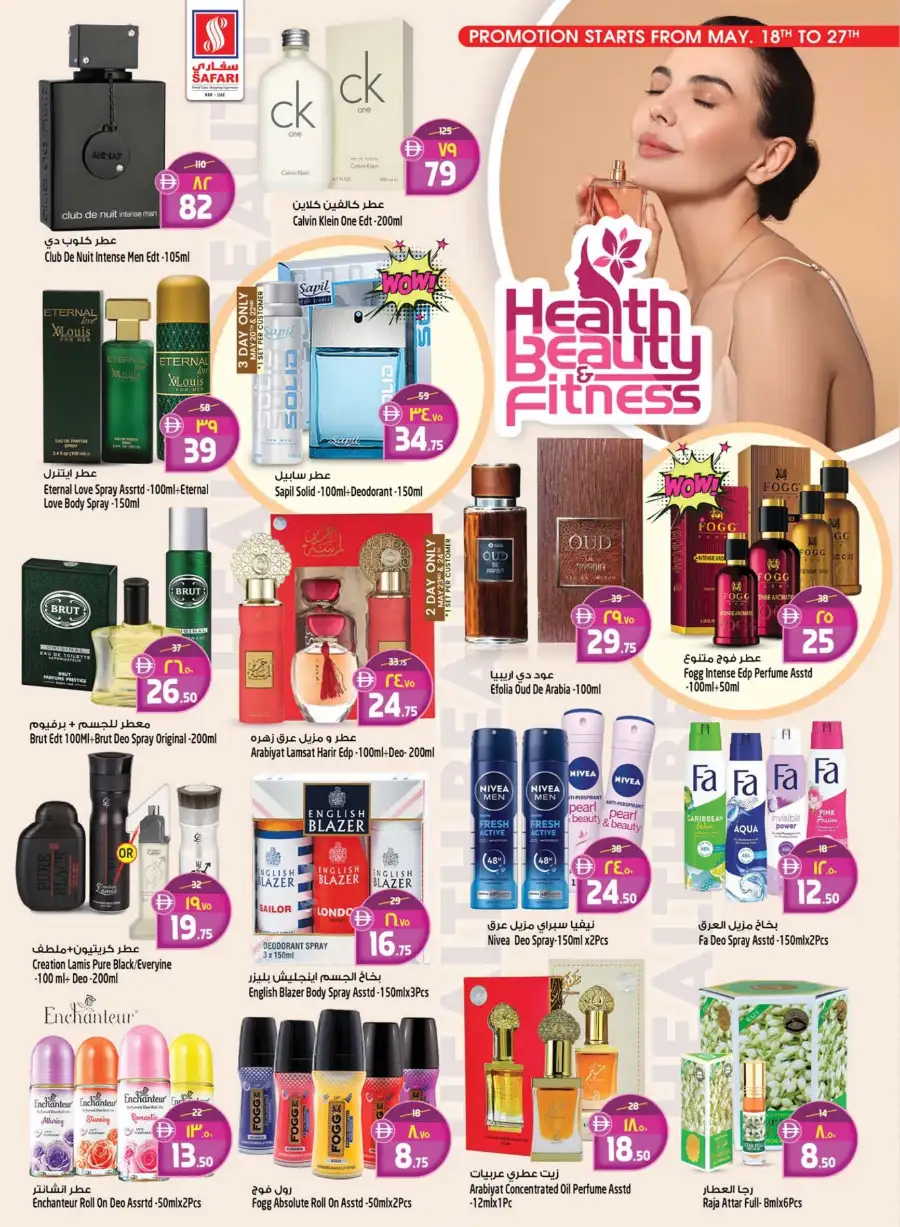 Safari Eid Mega Savings Offers May 2026 page 6