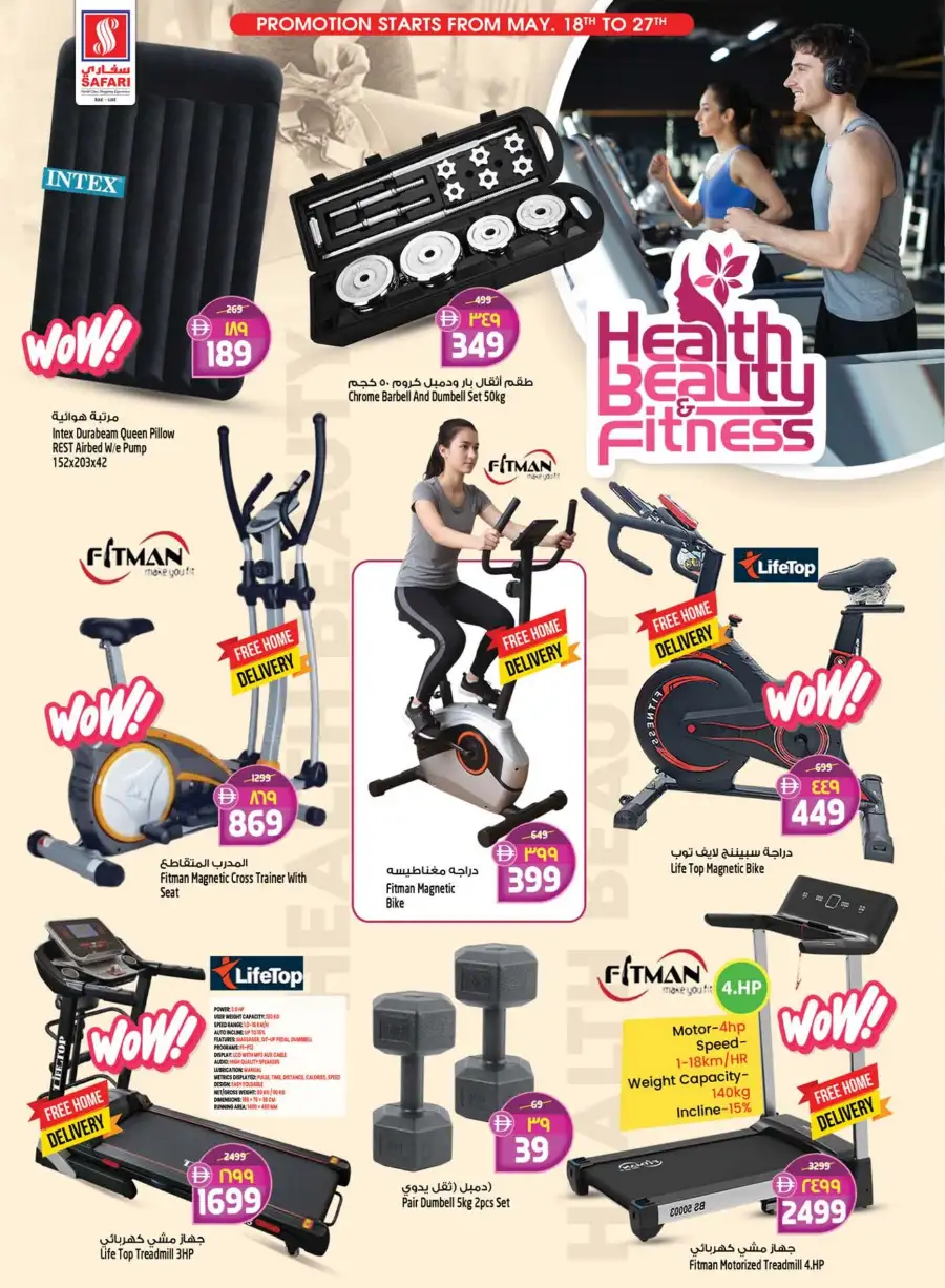 Safari Eid Mega Savings Offers May 2026 page 8
