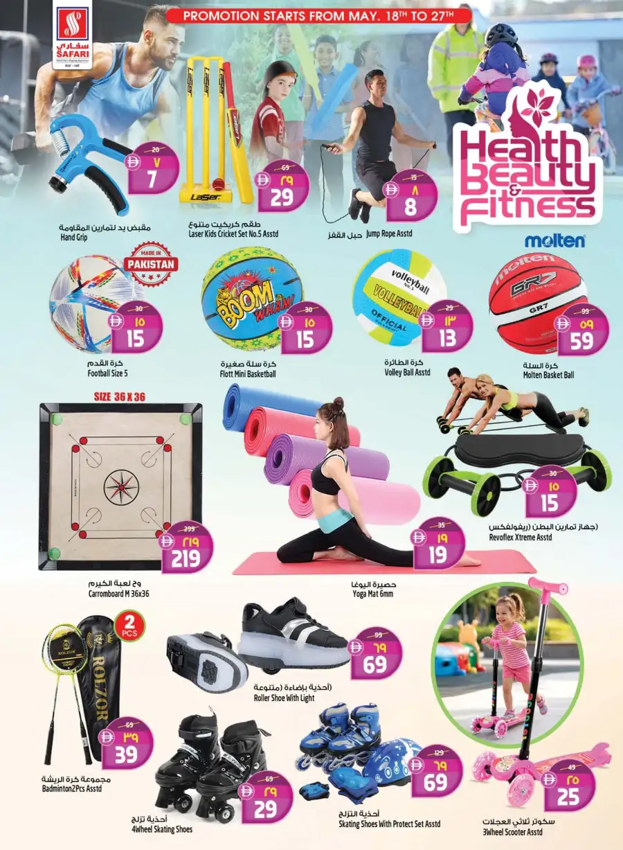 Safari Eid Mega Savings Offers May 2026 page 9