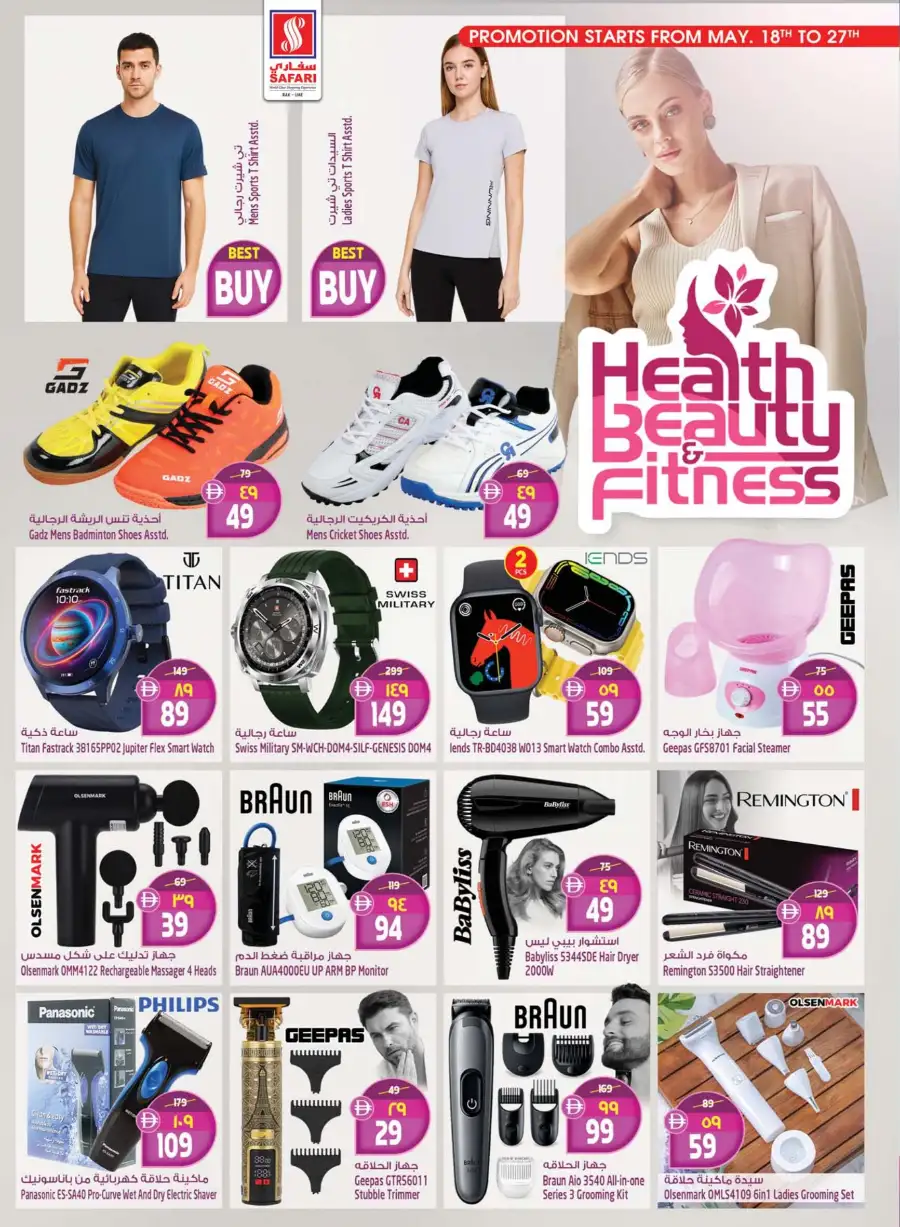Safari Eid Mega Savings Offers May 2026 page 10