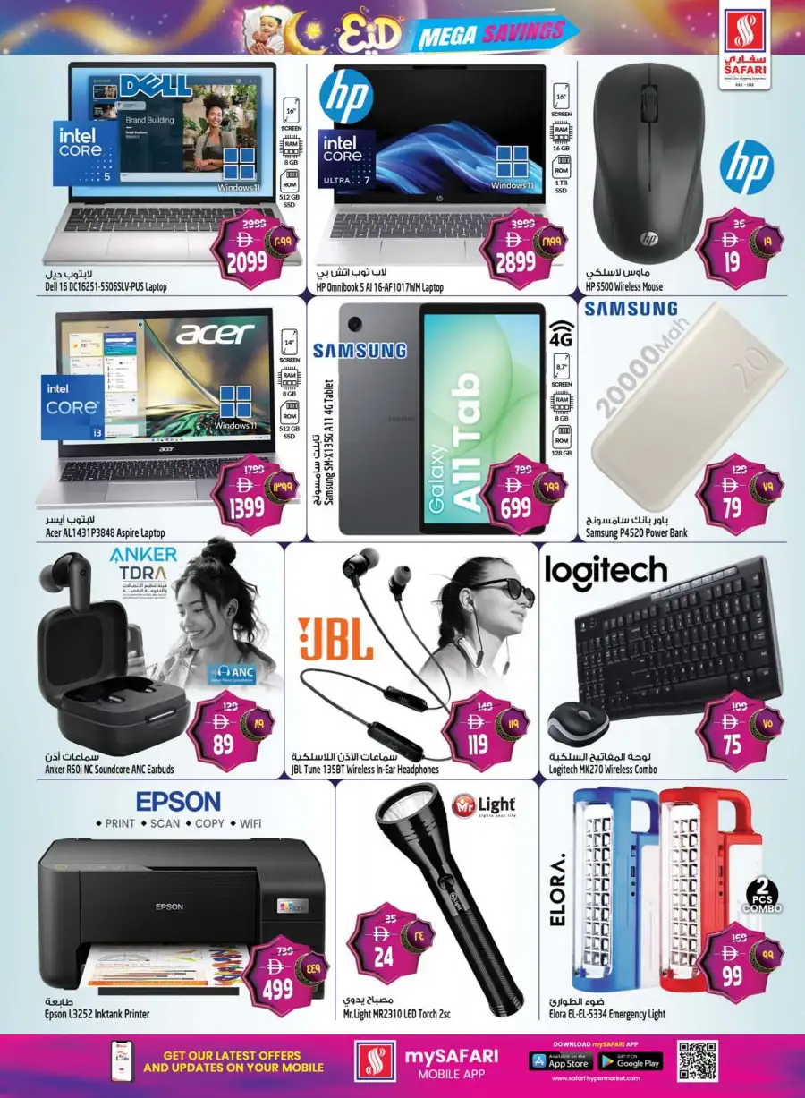 Safari Eid Mega Savings Offers May 2026 page 11