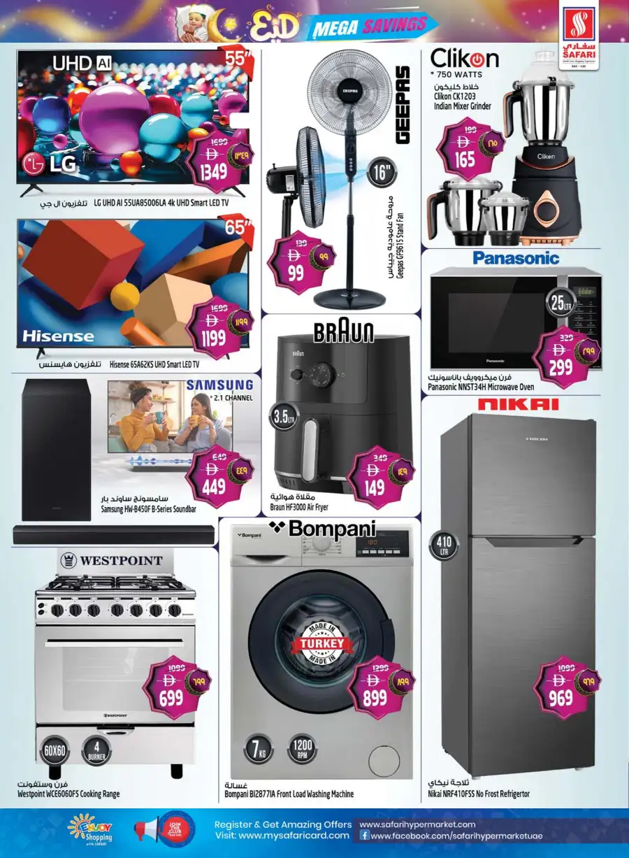 Safari Eid Mega Savings Offers May 2026 page 12