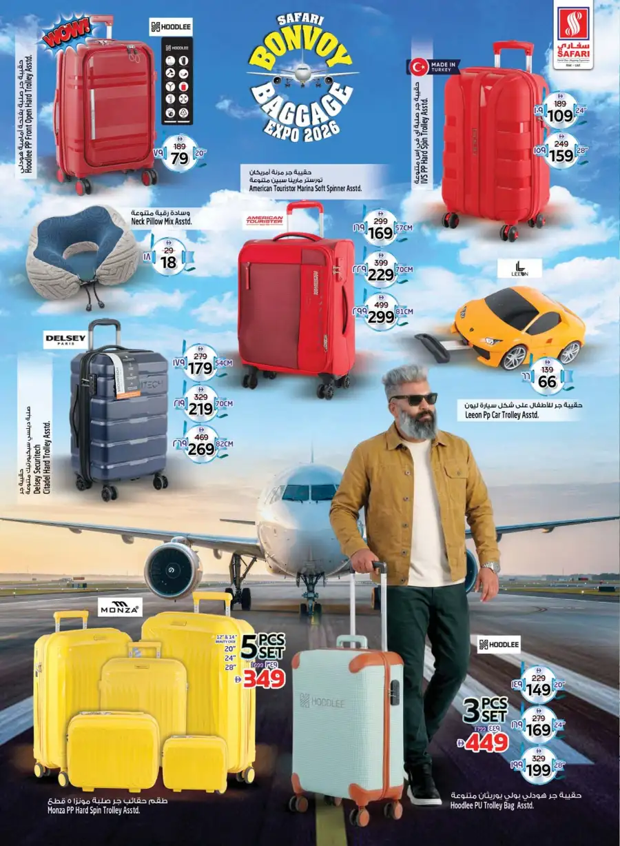 Safari Eid Mega Savings Offers May 2026 page 14