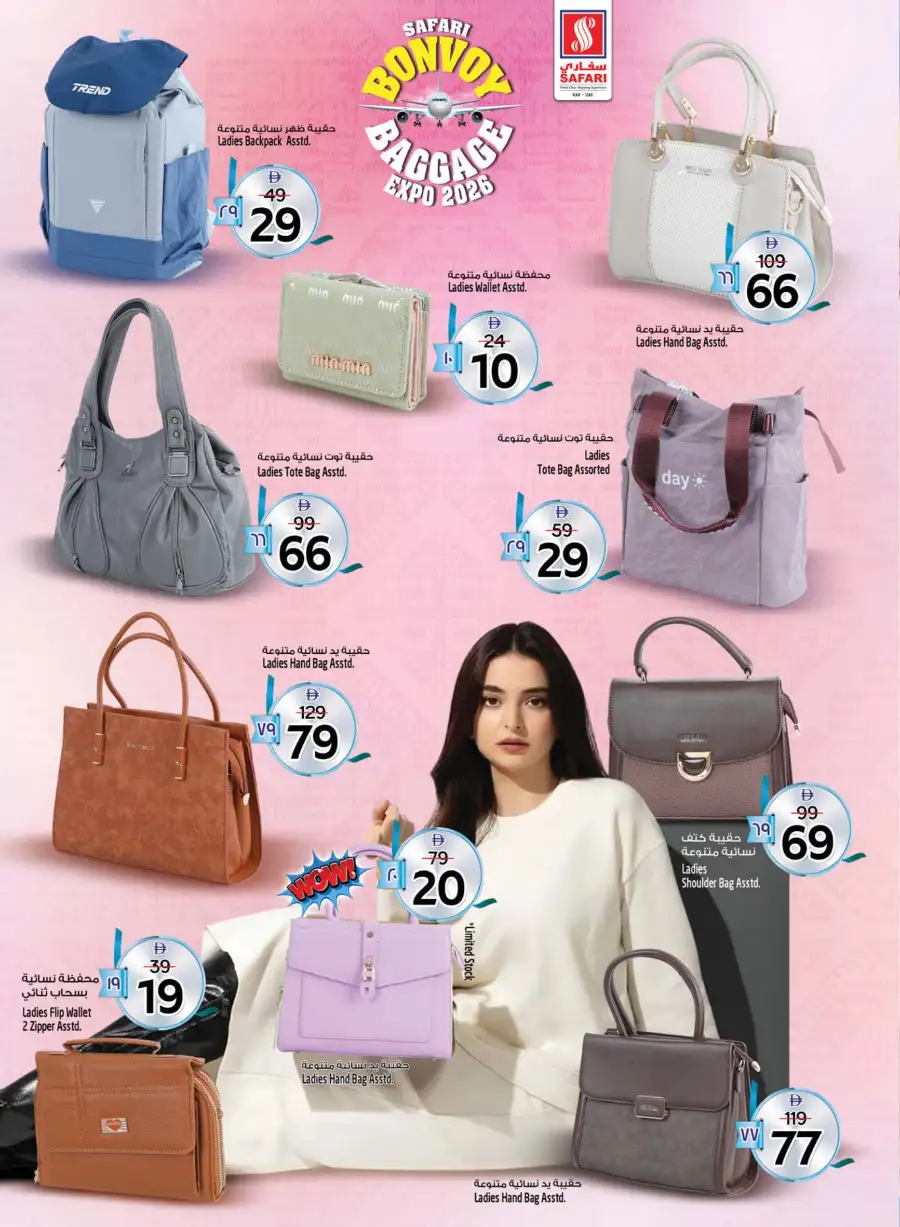 Safari Eid Mega Savings Offers May 2026 page 16