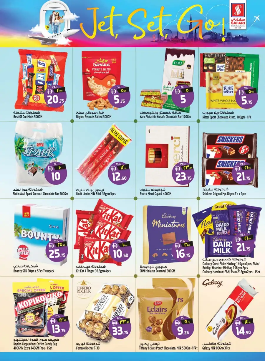 Safari Eid Mega Savings Offers May 2026 page 19
