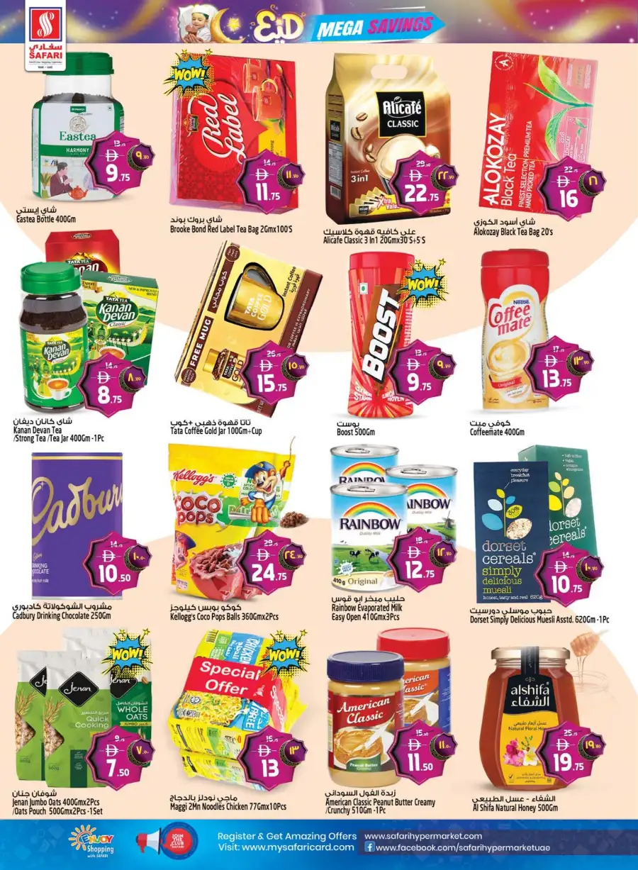 Safari Eid Mega Savings Offers May 2026 page 22