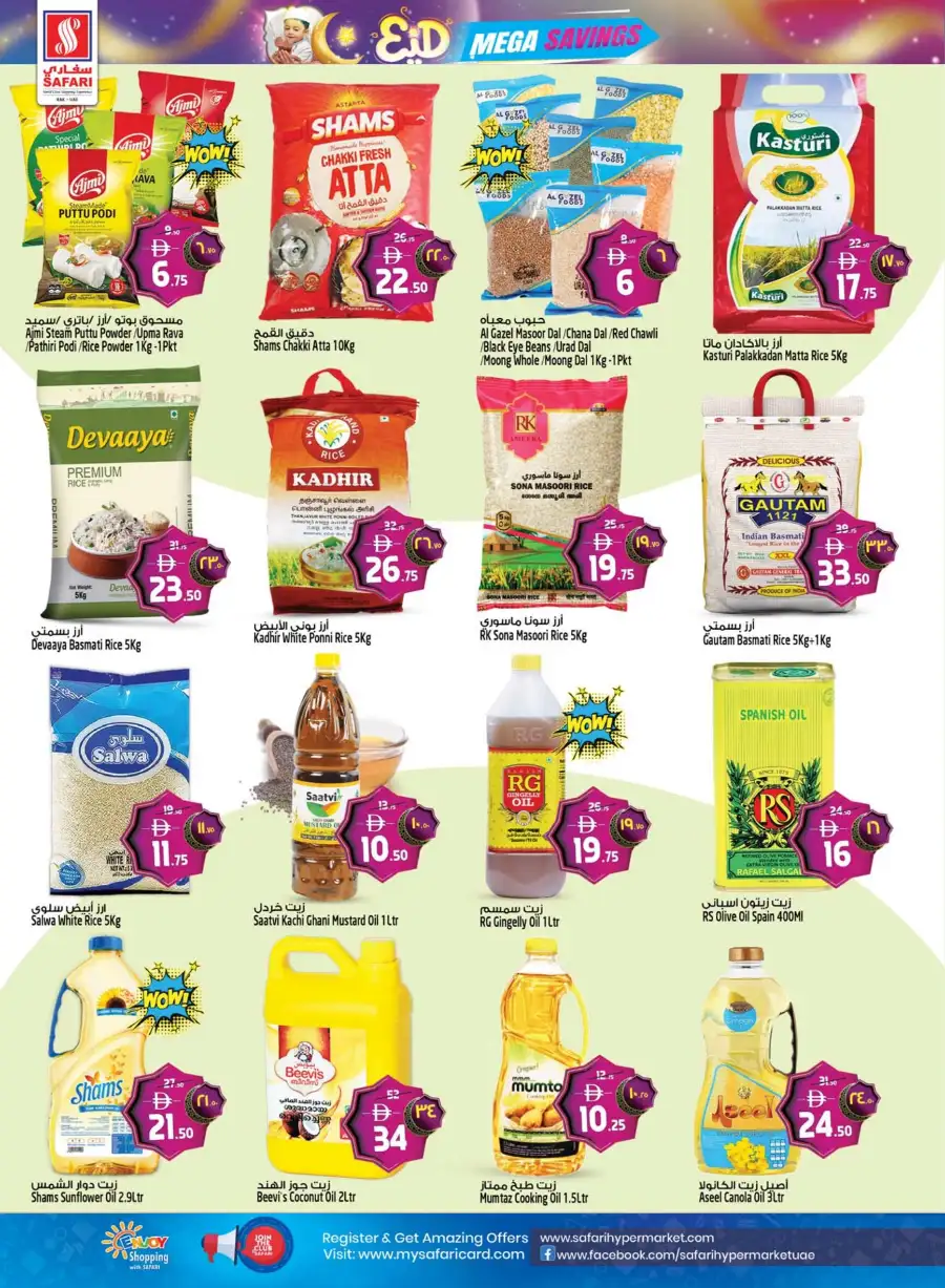 Safari Eid Mega Savings Offers May 2026 page 24