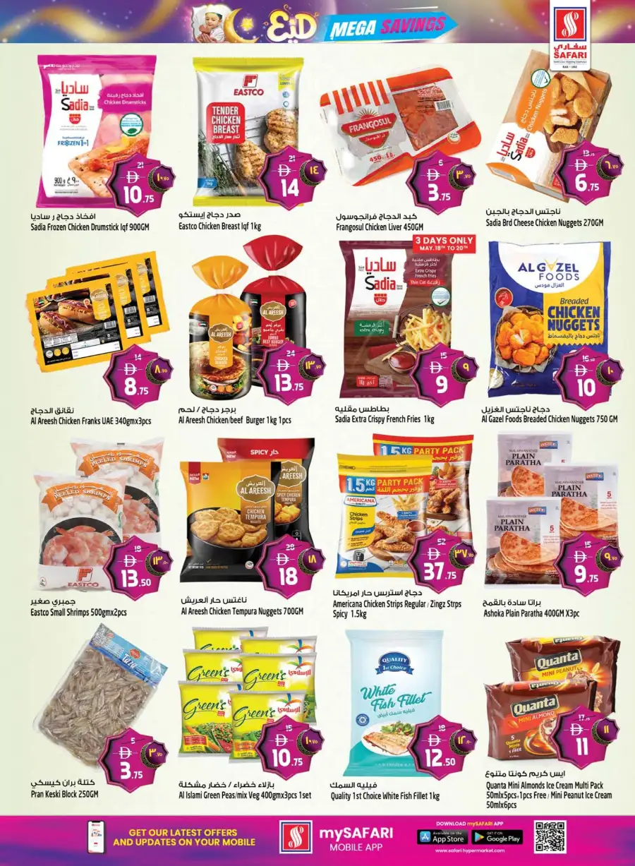Safari Eid Mega Savings Offers May 2026 page 25