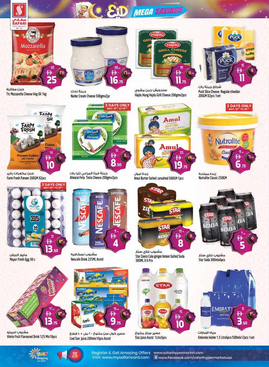 Safari Eid Mega Savings Offers May 2026 page 26