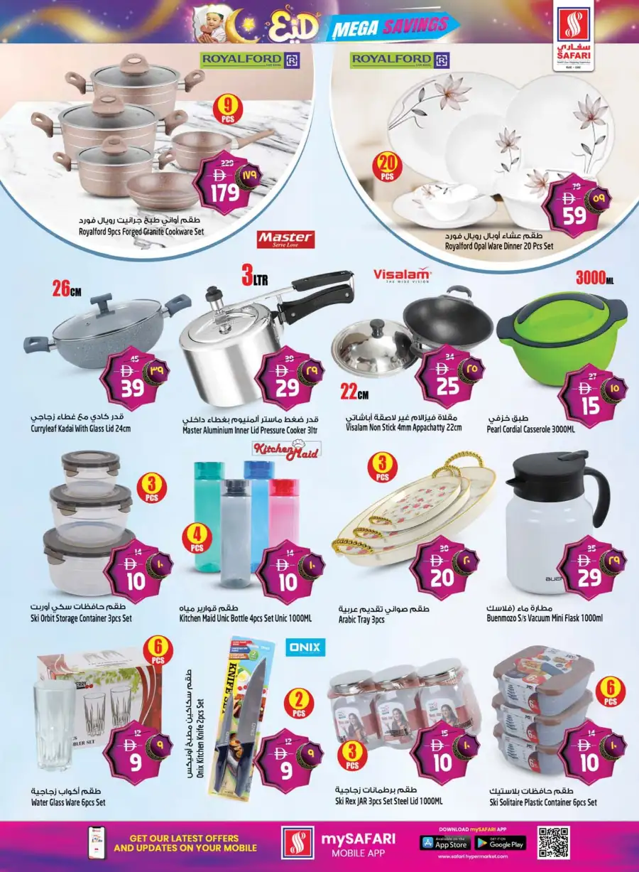 Safari Eid Mega Savings Offers May 2026 page 27