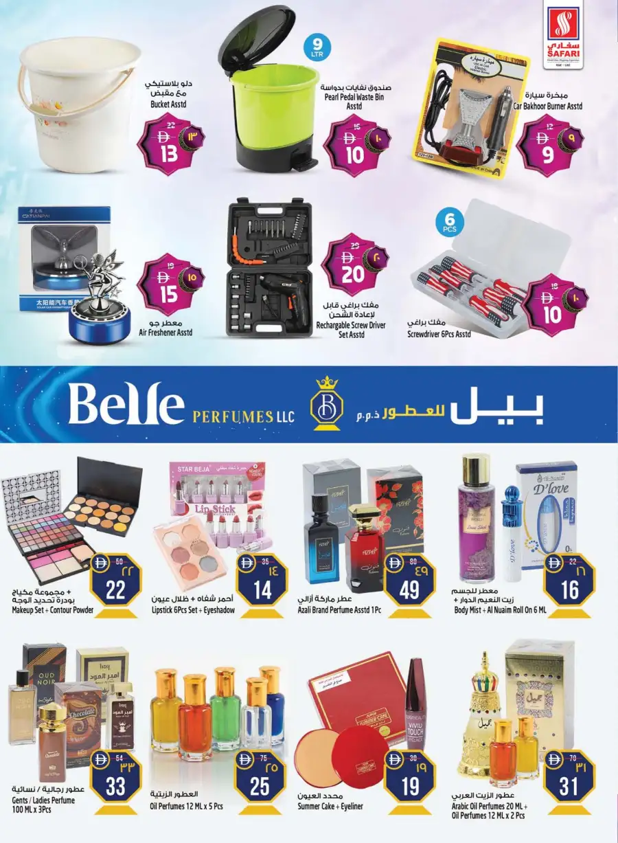 Safari Eid Mega Savings Offers May 2026 page 28