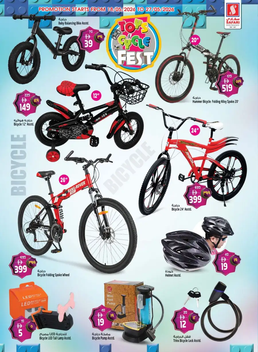 Safari Eid Mega Savings Offers May 2026 page 32