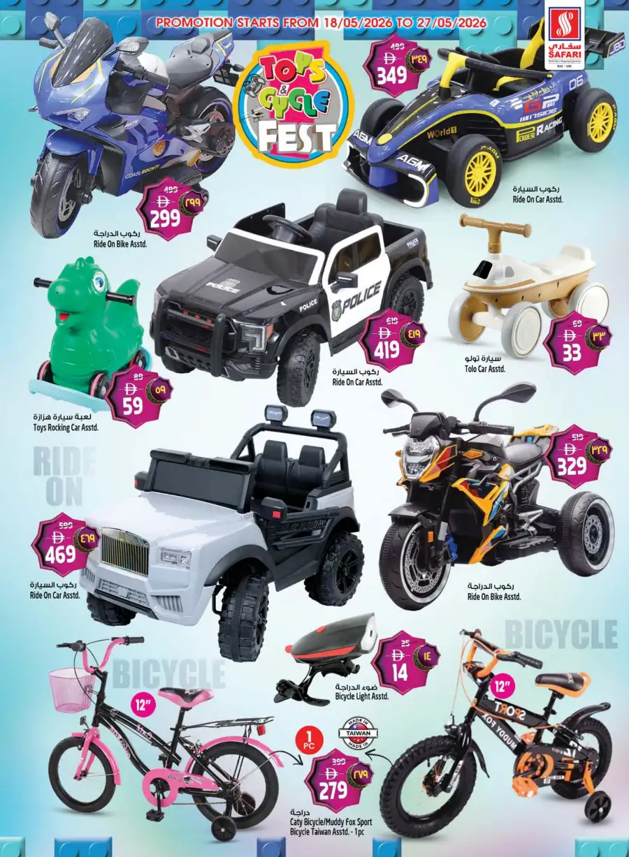 Safari Eid Mega Savings Offers May 2026 page 33