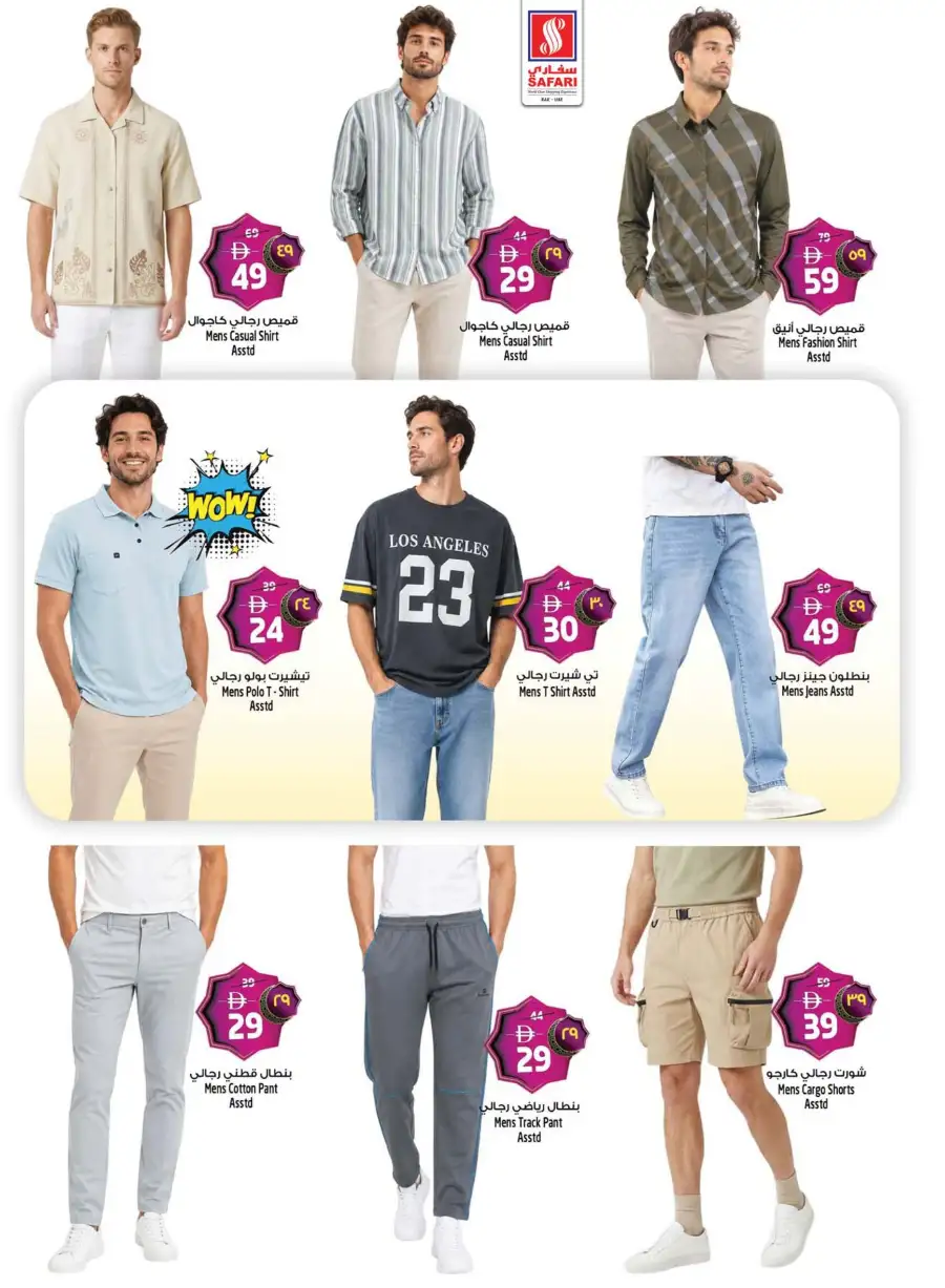 Safari Eid Mega Savings Offers May 2026 page 34