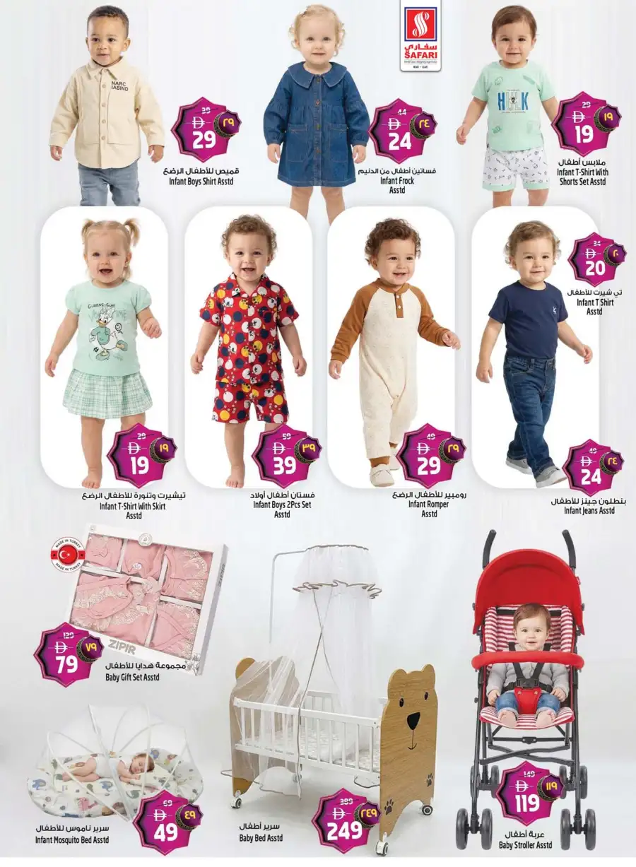 Safari Eid Mega Savings Offers May 2026 page 37