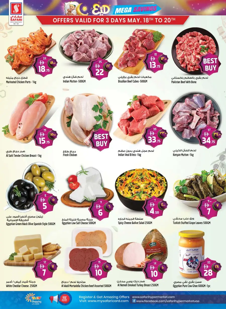 Safari Eid Mega Savings Offers May 2026 page 42