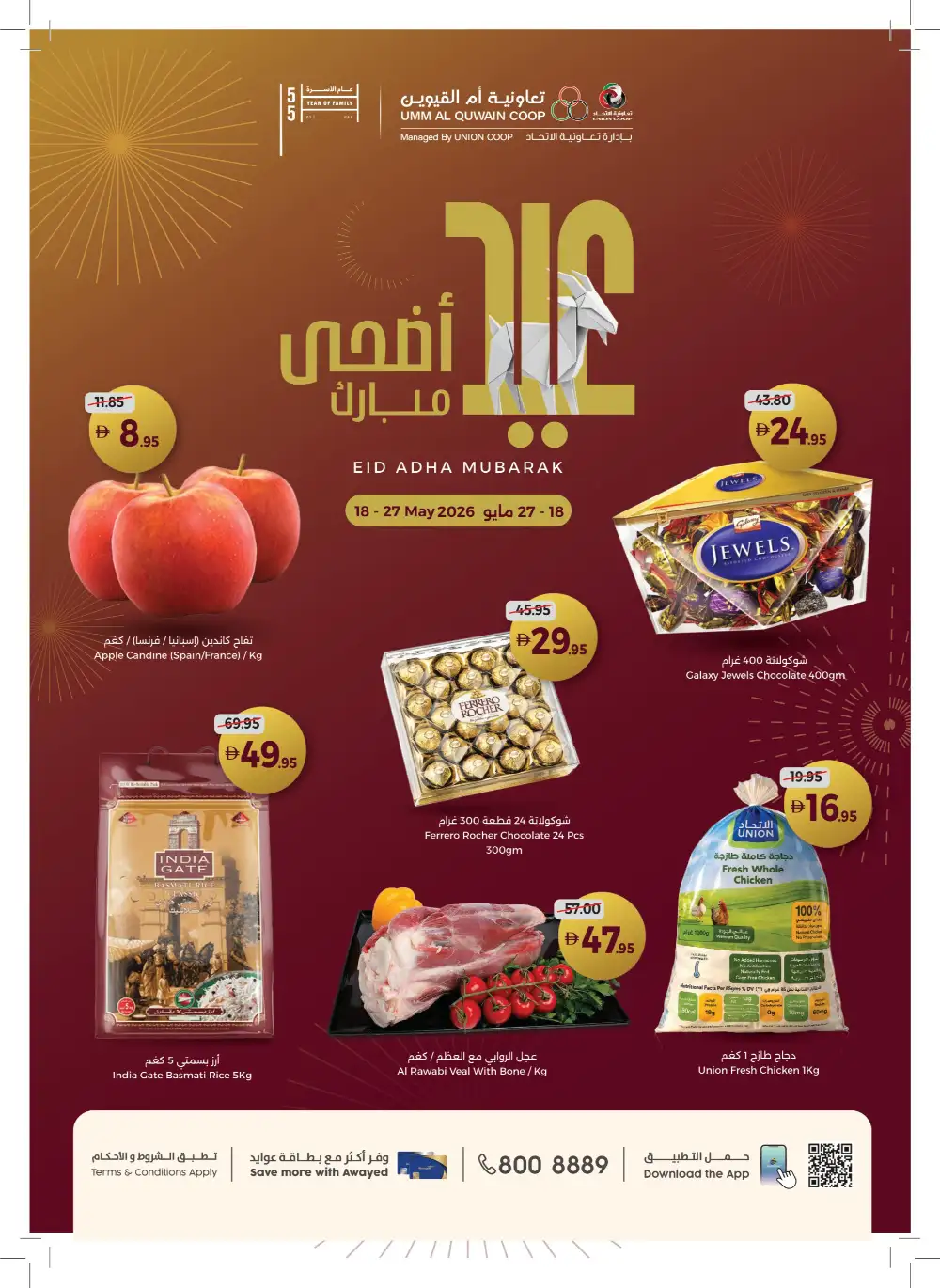 Umm Al Quwain Coop Eid Adha Offers May 2026 page 1