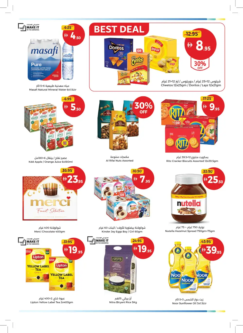 Umm Al Quwain Coop Eid Adha Offers May 2026 page 3