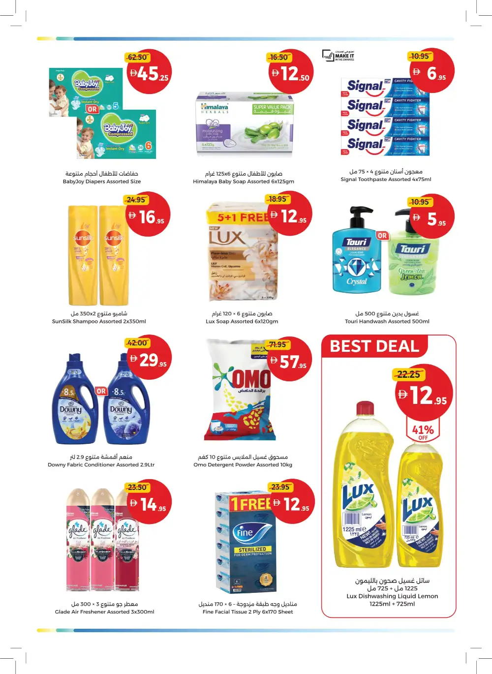 Umm Al Quwain Coop Eid Adha Offers May 2026 page 4